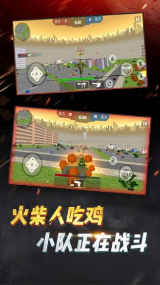 吃鸡战斗营红包版截图