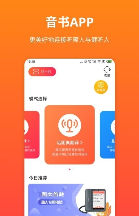 讯飞音书官方