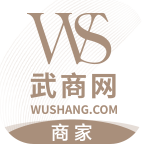 武商网商家