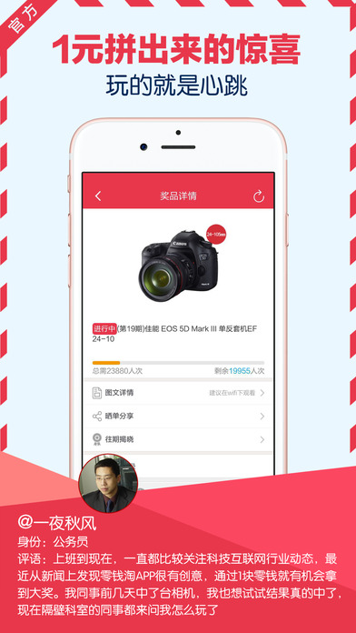 零钱淘截图