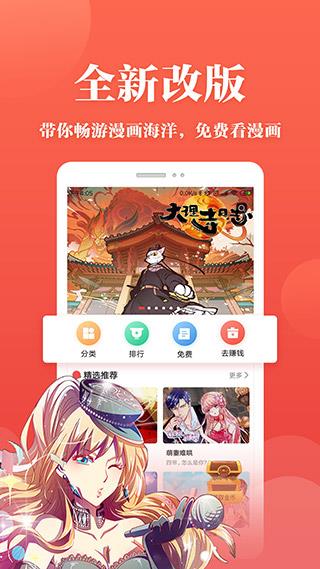 抖腿漫画现金版截图