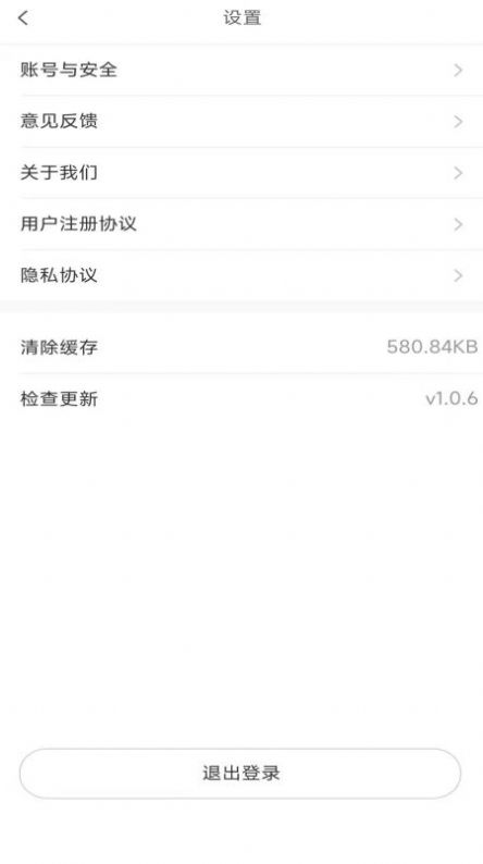 起运连连截图