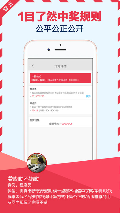 零钱淘截图