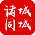 诸城同城