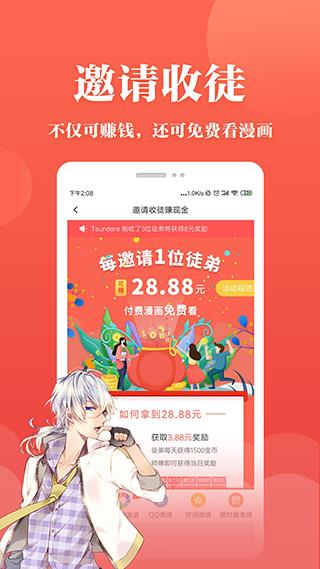 抖腿漫画现金版截图