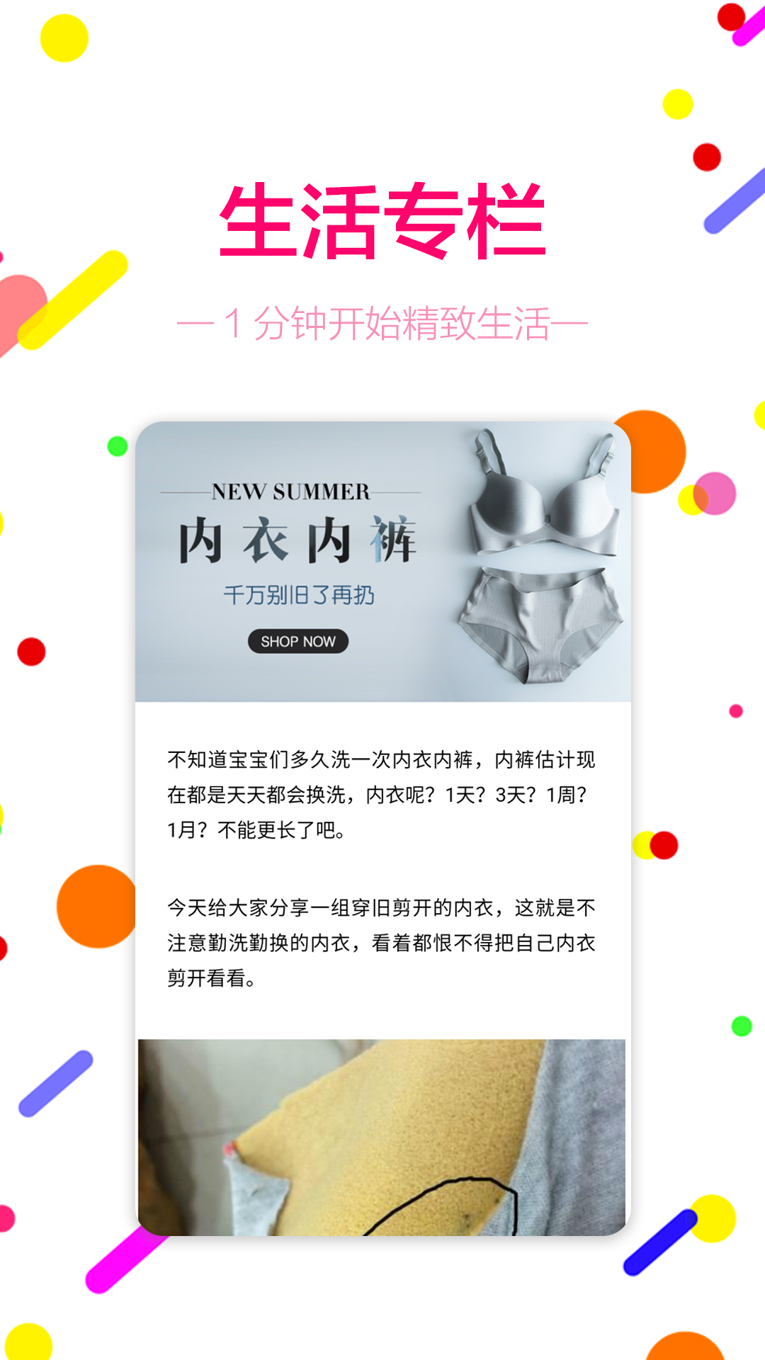 券宝宝截图