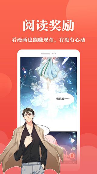 抖腿漫画现金版截图