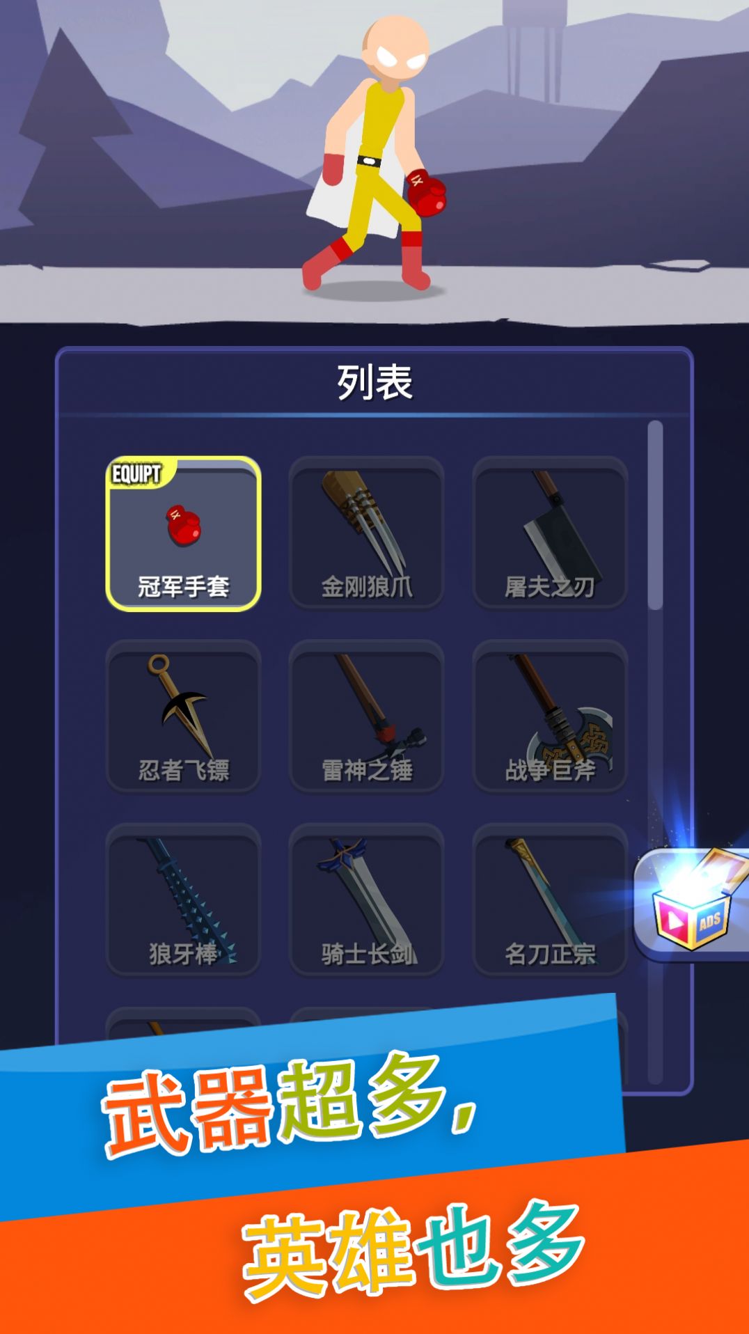 火柴人格斗赛截图