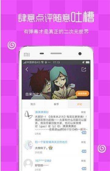 瑟瑟漫画免费版