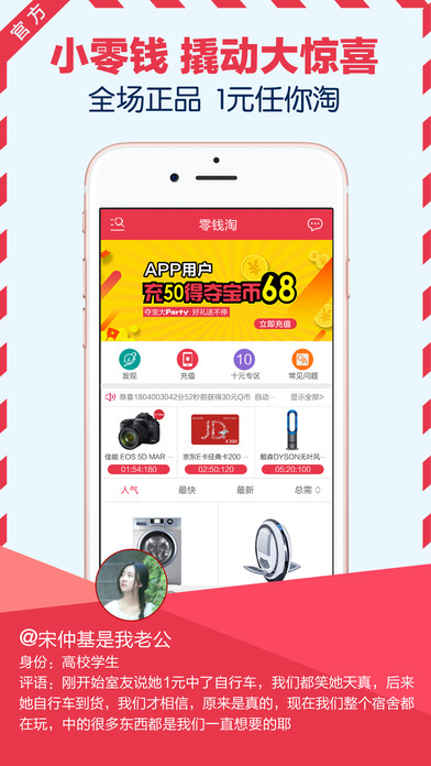 零钱淘截图