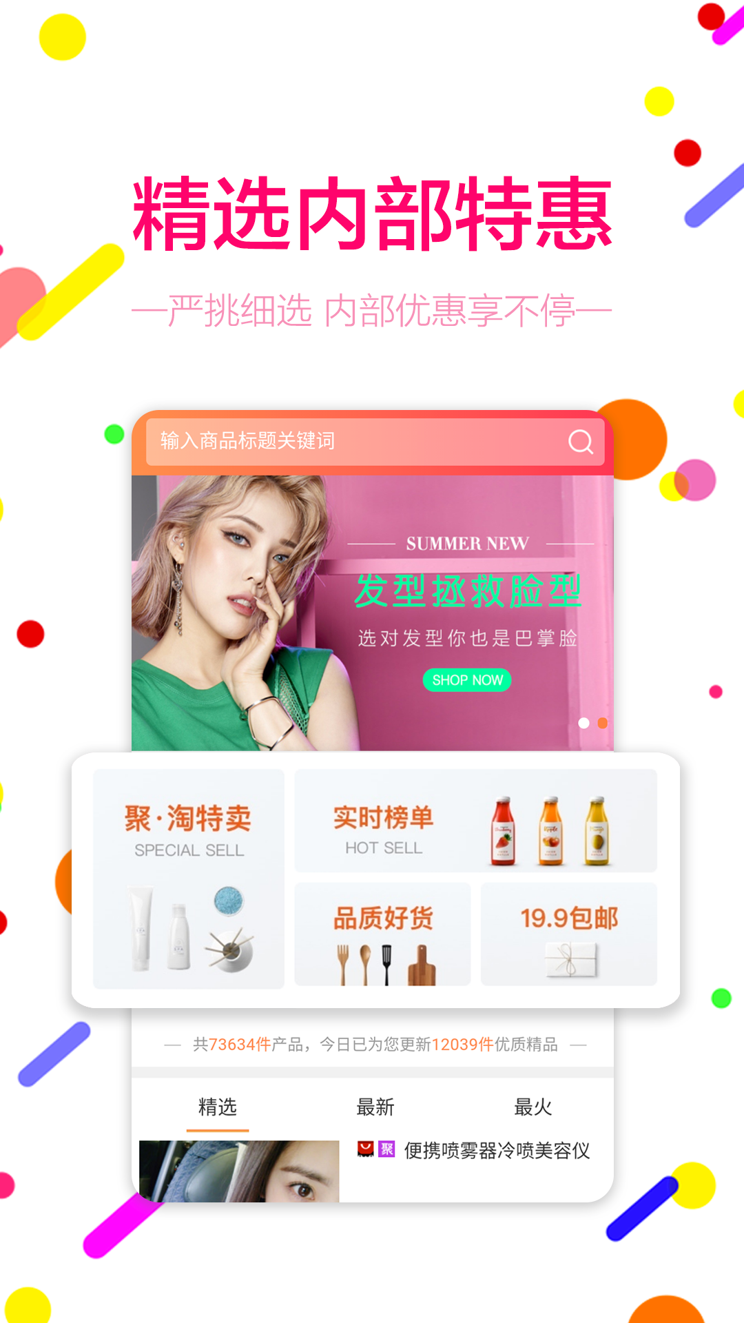 券宝宝截图