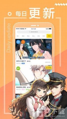 波洞漫画破解版截图