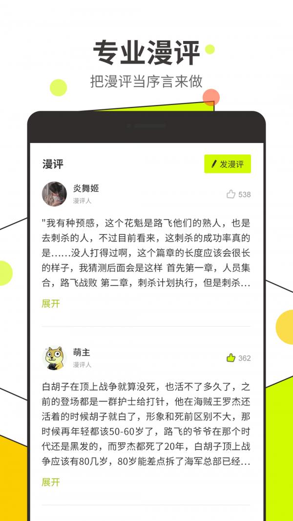 yy韩漫免费漫画在线阅读版