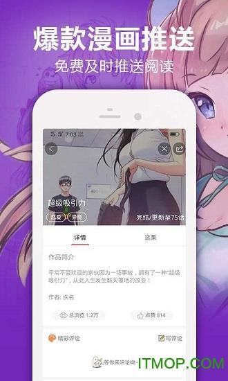 羞羞漫画免费阅读全集在线版