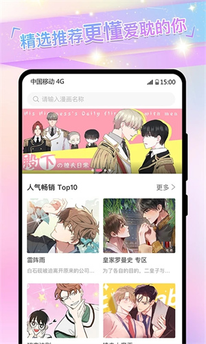 可乐漫画官方安卓版下载安装 v2.0.3 手机版截图
