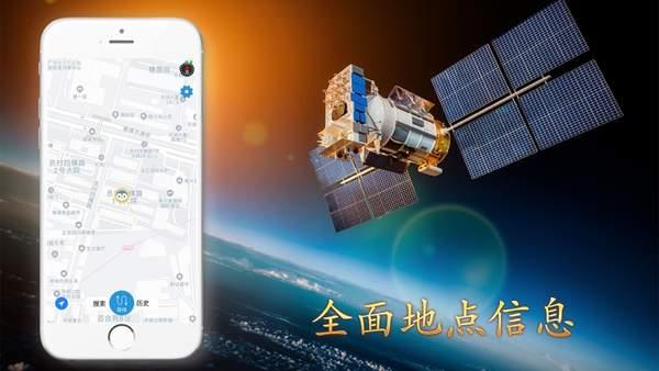 北斗导航地图截图