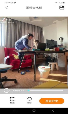 优古水印截图