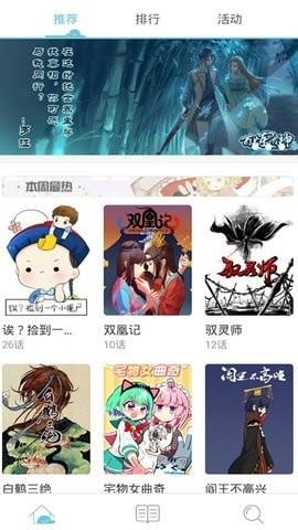 巅峰漫画APP官网免费阅读