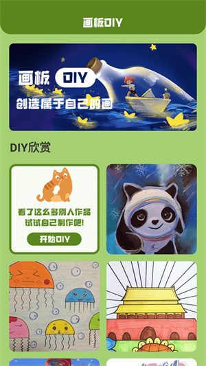 喵上漫画正版最新版本 v2.3 安卓版