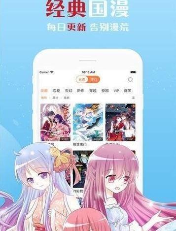 佐佐漫画账号App官方版