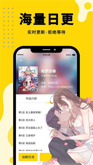 360漫画下载最新版正版 v8.1.3 安卓版