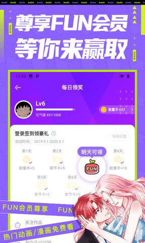 叭嗒官方正版