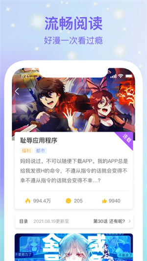 波罗派漫画官方下载 v1.0.1 安卓版