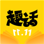 趣话漫画下载 v2.3.2 金币无限版