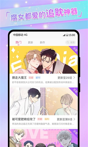 可乐漫画官方安卓版下载安装 v2.0.3 手机版截图