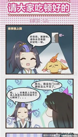 比熊漫画官方最新版 v2.4.2 安卓版