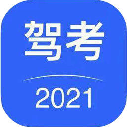 轻松驾考2021