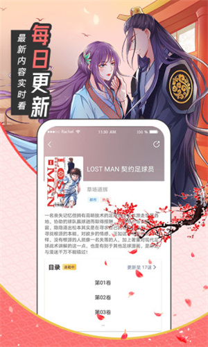 趣话漫画下载 v2.3.2 金币无限版