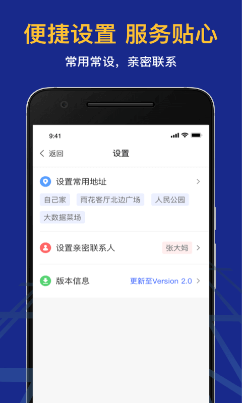 95128叫车截图
