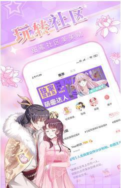 肥宅漫官方版