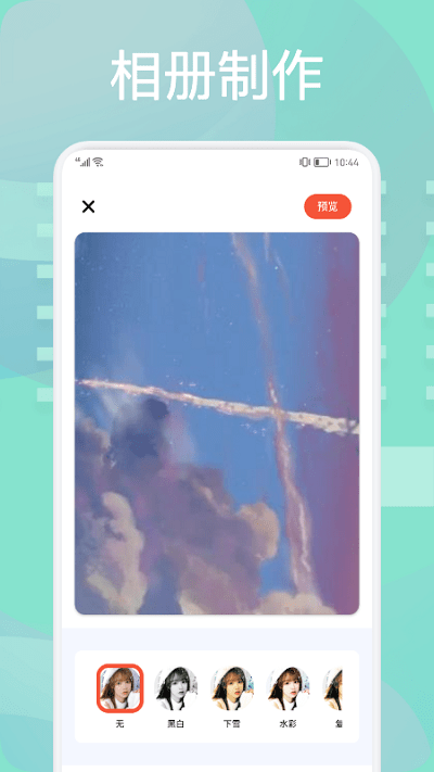 你的相册截图
