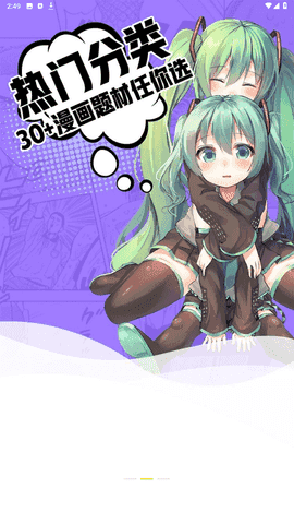 皮皮漫画旧版截图