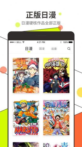 喵屋二次元佛系开站App官方免费版