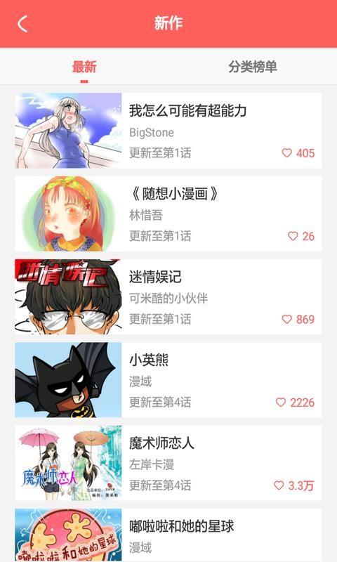 亿部漫画官网版