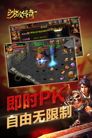 传奇1.70冰雪高爆版截图