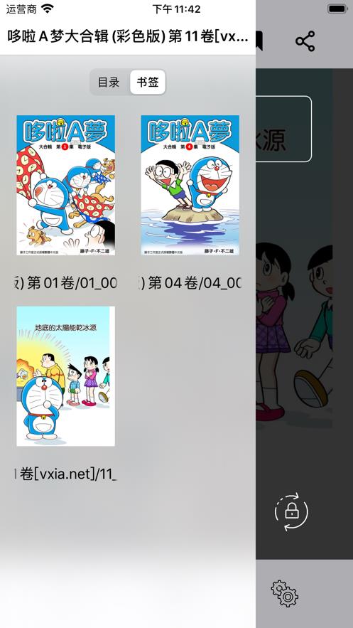 可达漫画官方最新版