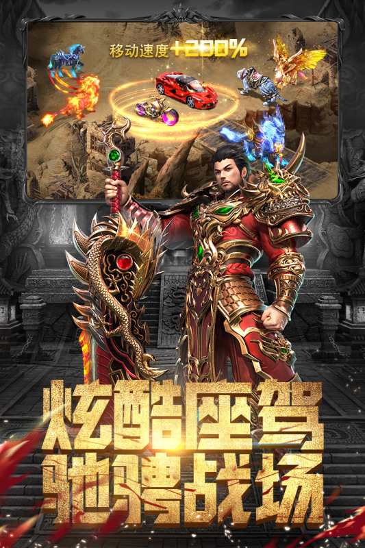 斗魔骑士 无限元宝版