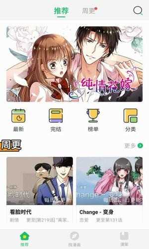 谜漫画免费版