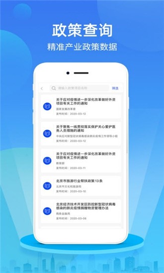 政研通