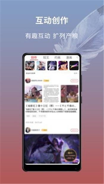 萌巨App下载官方版