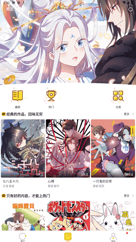 皮皮漫画旧版截图