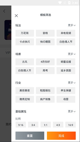 稿定视频截图