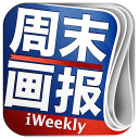 iweekly周末画报