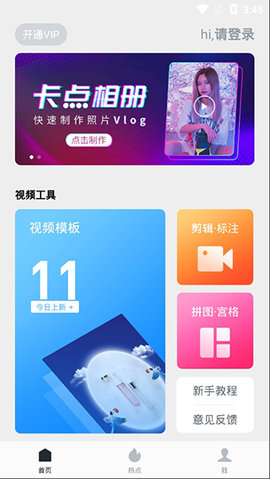 稿定视频截图
