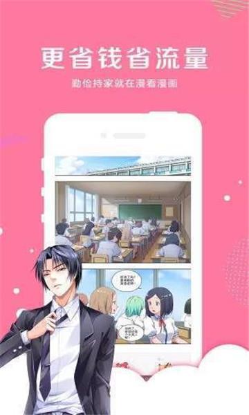 夜夜漫画免vip版截图