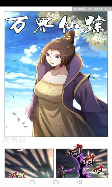m漫免费版截图